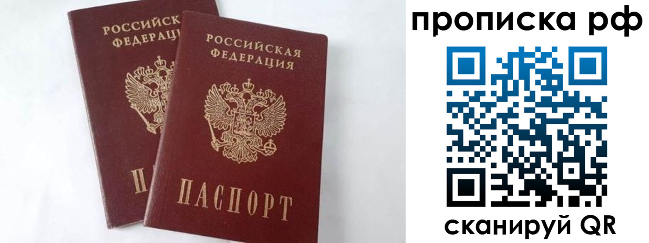 временная регистрация законно в Дмитрове