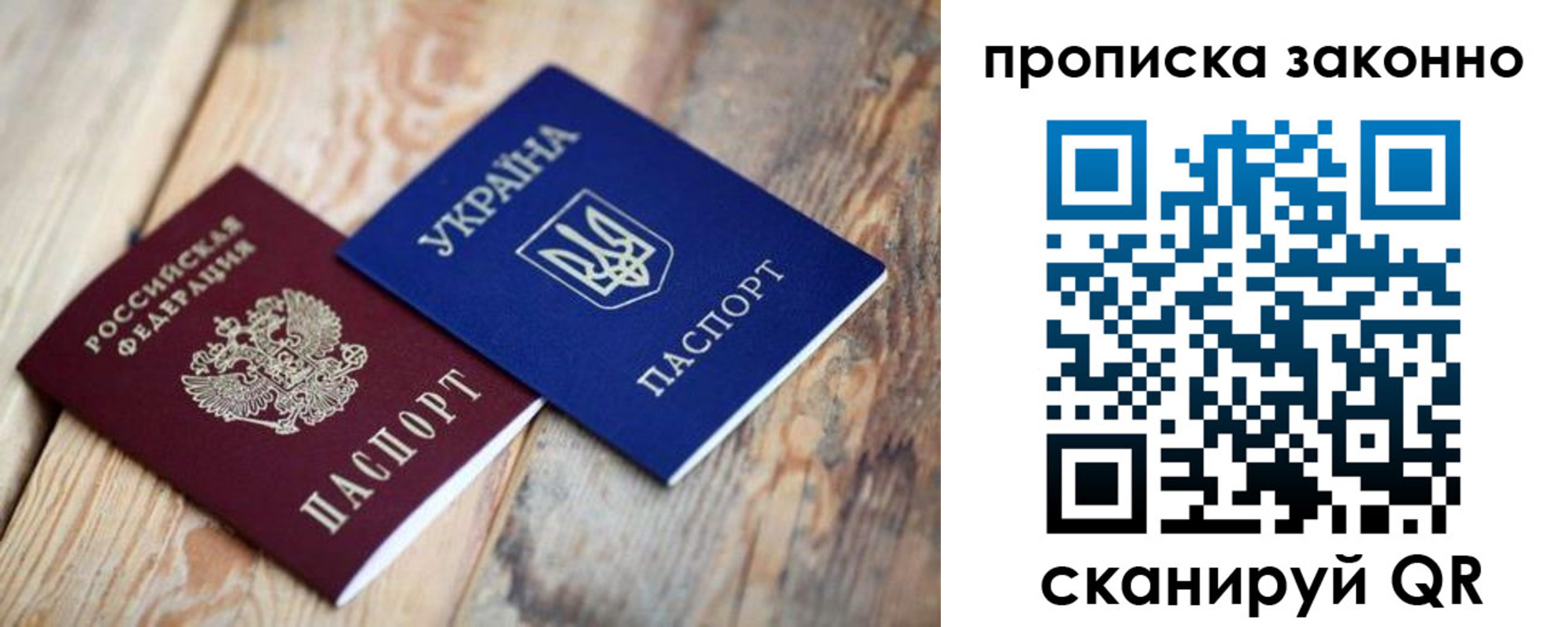 прописка регистрация в Дмитрове