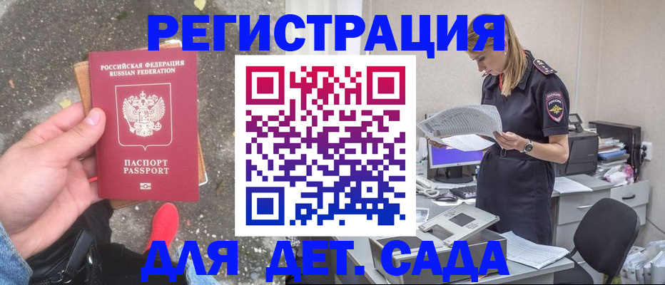 прописка в квартире в Дмитрове