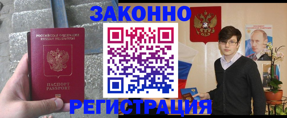 временная регистрация поиск в Дмитрове