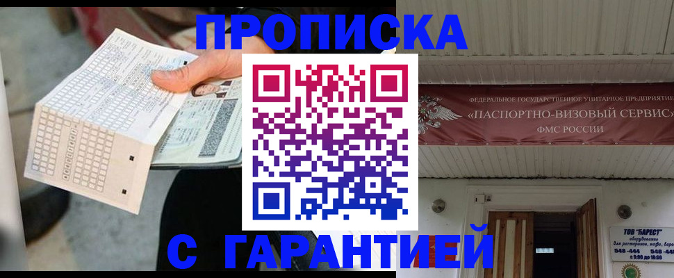 найти адрес прописки в Дмитрове